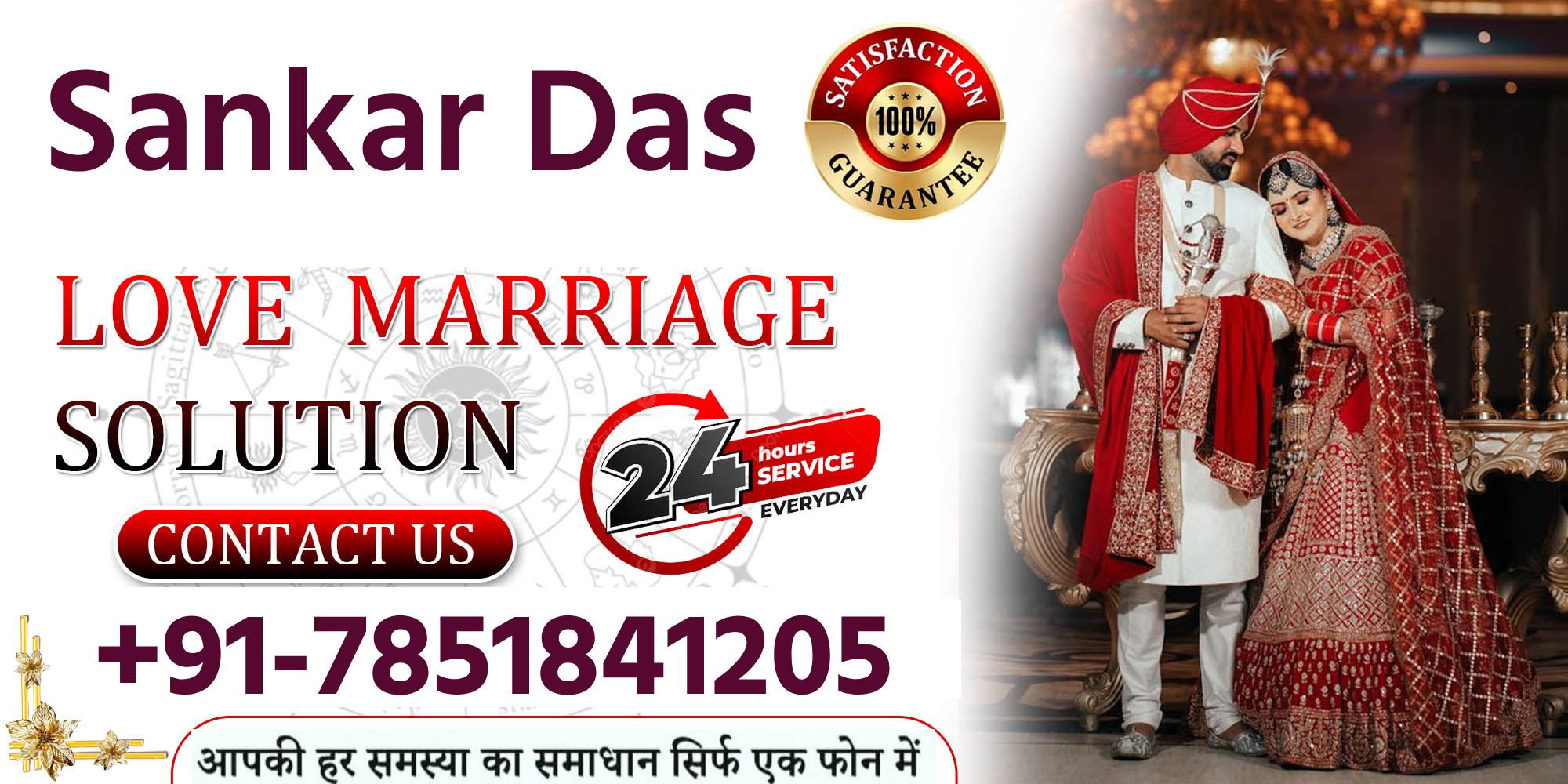 Get Back True Love Back